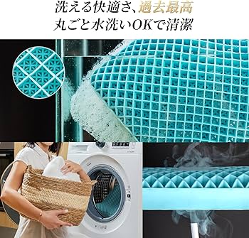 Amazon｜DORE ジェル枕 6段階高さ調整 首サポート 頭部フィット 通気性